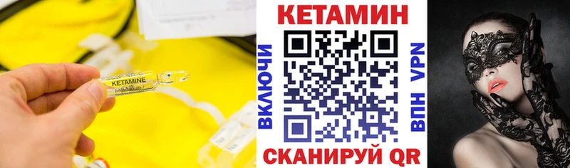 КЕТАМИН ketamine  Купить  Покровск 