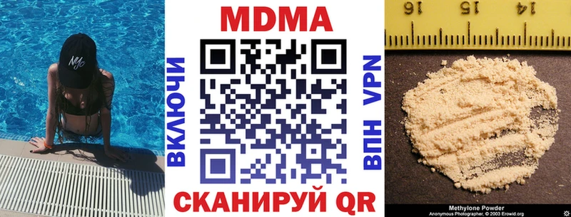 Купить где  Покровск  МДМА crystal 