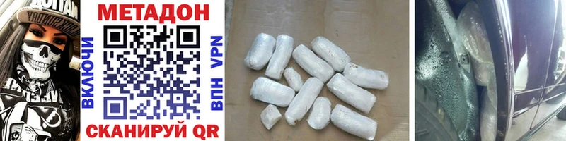 Купить  Покровск  МЕТАДОН methadone 