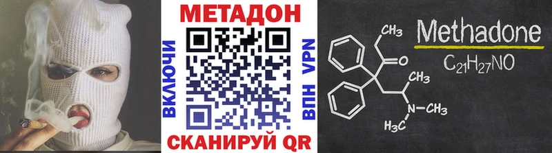 Метадон кристалл Покровск